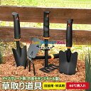 【6%OFFクーポン】草取り道具 根こそぎ 草刈りレーキ 草取り器 便利 グッズ 草抜き くわ 芝生 庭 雑草抜き 道具 雑草取り器具 片手鍬 菜園鍬 合金チタ...