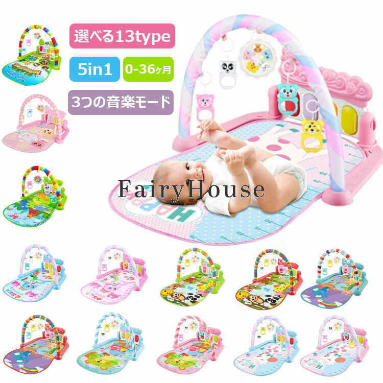 【6%OFFクーポン】ベビージムプレイマット プレイおなかマット ピアノ ベビーアクティビティジムマット ミュージカルライトアクティビティセンター 面白いプレイピアノジムマット カラフルなおもちゃ付き 0-36ヶ月 新生児 幼児 知育玩具 早期教育 感覚刺激 電池別売り