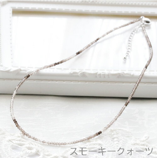 スモーキークォーツ約2mmカラーグ...