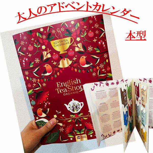 2025最新】かわいい×ブランド アドベントカレンダー！人気