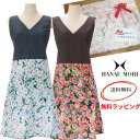 セール中 5830円→ハナエモリ 高級ブランドエプロン ショートエプロン 通年用 プレゼント 母の日 誕生日 ラッピング無料