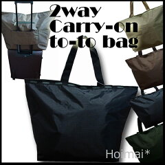 https://thumbnail.image.rakuten.co.jp/@0_mall/hoimai/cabinet/faf9126/carry/carryon/4r2601.jpg