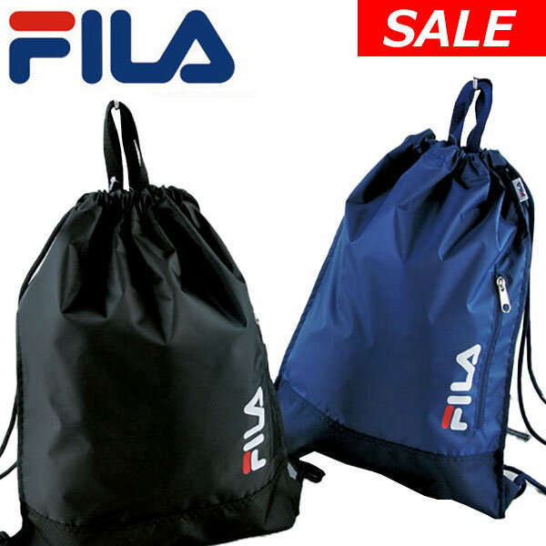 セール中 2640円→1750円 ナップサック フィラ Fila ブランド 無地 ジュニア 子供用 大人気 ブランド 修学旅行 林間学校 体操着入れ 合宿に　outdooに スイムバッグ プールバッグとしても　新入学