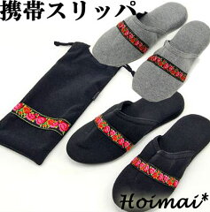 https://thumbnail.image.rakuten.co.jp/@0_mall/hoimai/cabinet/slipper/imgrc0080271221.jpg