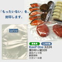 楽天お肉＆サラダ保管計画 楽天市場店Keep One 3224 サイズ 240x320 1,000枚 真空パック袋 おすすめ 鮮度保持袋 保存袋 袋 真空パック フリーザーバッグ 長持ち 冷蔵 冷凍 業務用 食品保存袋 保存 鮮度 肉 お肉 ミンチ 餃子 ハンバーグ 魚 切り身 野菜 通販 大容量 冷蔵保存 キープワン 送料無料