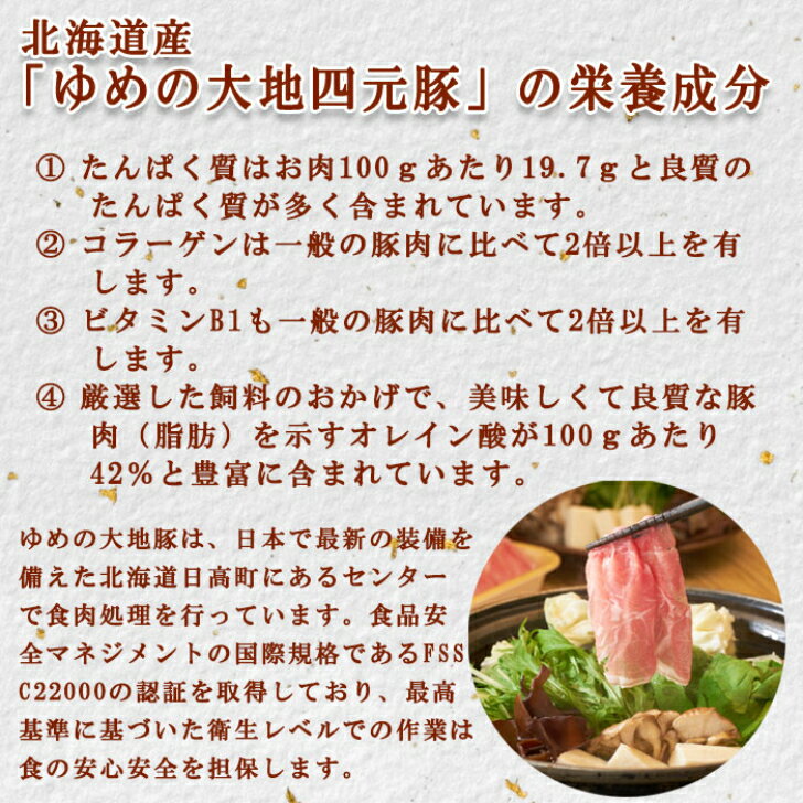 【野菜付きセット】北海道産「ゆめの大地四元豚」しゃぶ2人前野菜付きおまかせセット ラムしゃぶ 豚しゃぶ 北海道名物 産地直送 しゃぶしゃぶ ジンギスカン お取り寄せ ギフト 贈り物 しゃぶしゃぶセット 送料無料 2