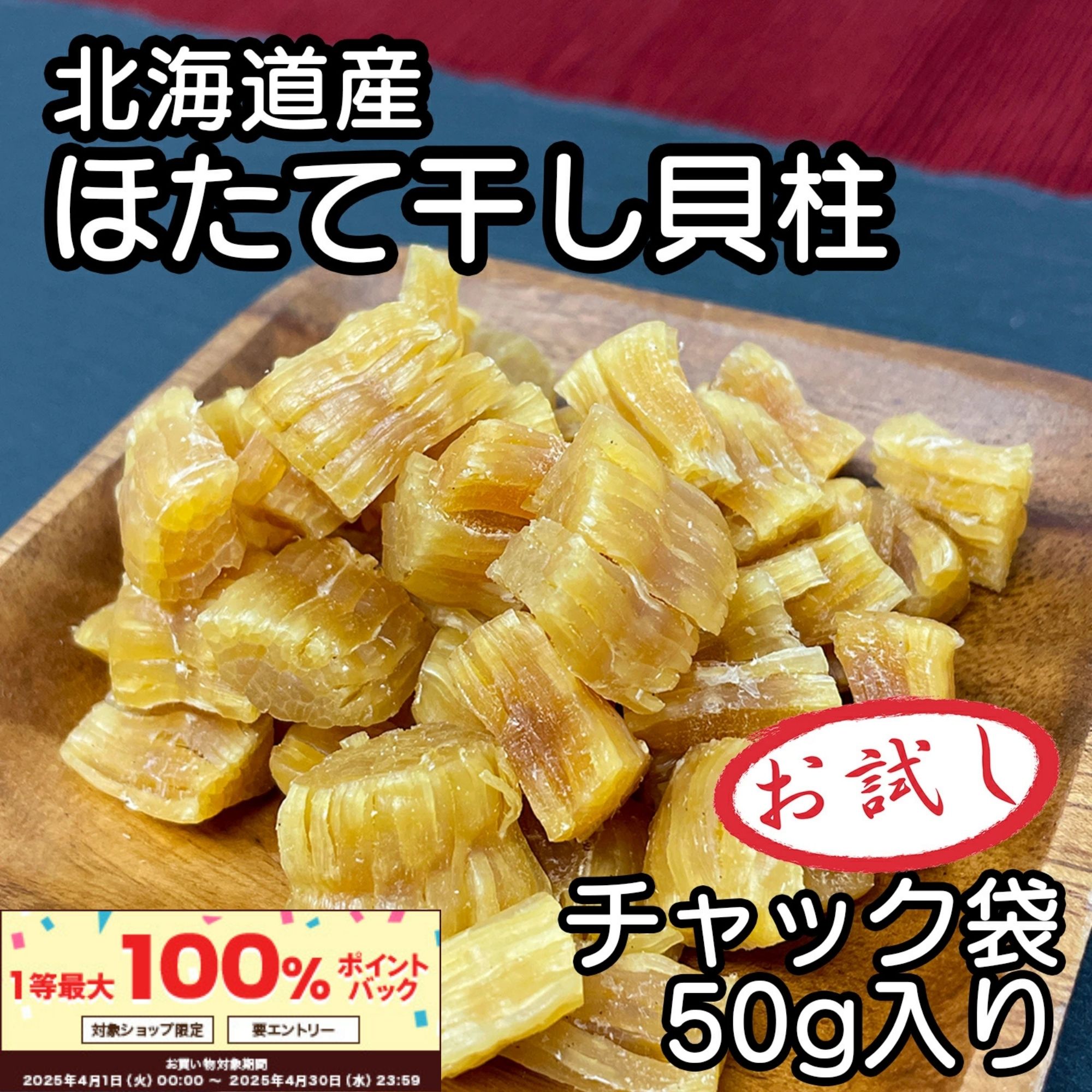 楽天市場】干し 貝柱 割れ 1kgの通販 楽天市場】干し 貝柱 割れ 1kgの通販