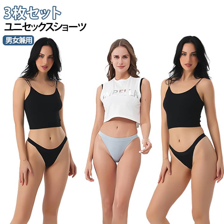 ハイレグデザインのブラジリアンショーツ。生地1枚仕立ての股下に縫い目のないハギ無しですので、最高の着心地感です。 サイズ S（45-55kg） M（55-65kg） L（65-75kg） XL（75-85kg） サイズについての説明 S：ウェスト32cm M：ウェスト34cm L：ウェスト36cm XL：ウェスト38cm 素材 綿 色 ベージュ（3枚セット） ブラック（3枚セット） ライトブルー（3枚セット） ベージュ+ブラック+ライトブルー 備考 ●サイズ詳細等の測り方はスタッフ間で統一、徹底はしておりますが、実寸は商品によって若干の誤差(1cm〜3cm )がある場合がございますので、予めご了承ください。 ●商品の色は、撮影時の光や、お客様のモニターの色具合などにより、実際の商品と異なる場合がございます。あらかじめ、ご了承ください。 ●製品によっては、生地の特性上、洗濯時に縮む場合がございますので洗濯時はご注意下さいませ。 ▼色味の強い製品によっては他の衣類などに色移りする場合もございますので、速やかに（脱水、乾燥等）するようにお願いいたします。 ▼生地によっては摩擦や汗、雨などで濡れた時は、他の製品に移染する恐れがございますので、着用の際はご注意下さい。 ▼生地の特性上、やや匂いが強く感じられるものもございます。数日のご使用や陰干しなどで気になる匂いはほとんど感じられなくなります。