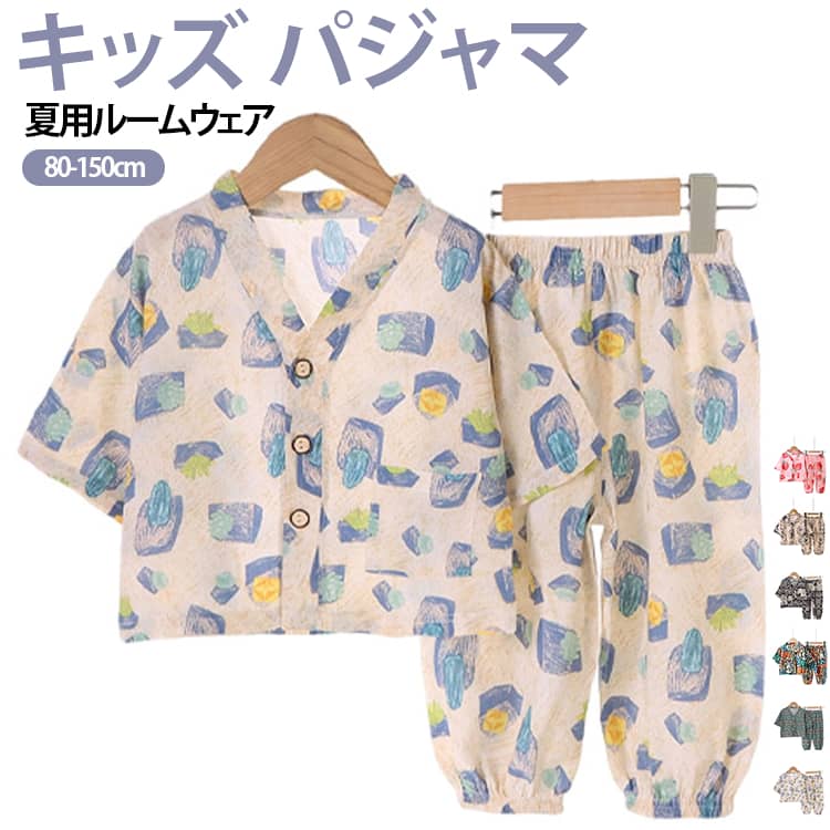 セットアップ ロングパンツ 女の子 前開き 半袖 男の子 夏 総柄 綿 春 かぶり キッズ シャツ 子供 子供パジャマ 半袖パジャマ 子供服 パジャマ こども パジャマ 子ども ベビー 100 110 120 130 140 150 160 ルームウェア 上下セット 寝巻き 入園