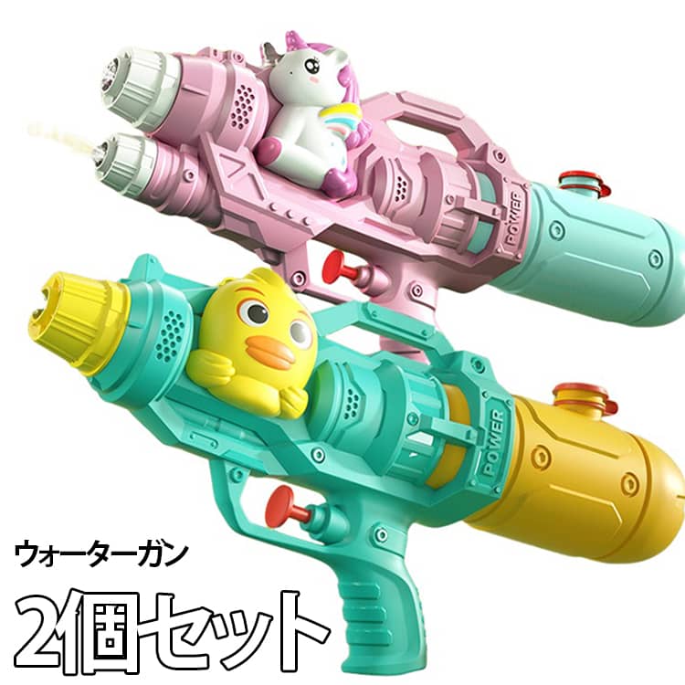 2個セットウォーターガン夏の水遊びをもっと楽しくするウォーターガンです。恐竜やアヒルをモチーフにしたかわいいデザインで、お子さまの興味を引きつけます。ダブルノズルから勢いよく水が飛び出し、プールや海、お庭での水遊びがさらに盛り上がります。大容量タンクでたっぷり遊べるほか、軽量設計なので小さなお子さまでも扱いやすい仕様です。夏休みやアウトドア、キャンプ、海水浴、公園など、家族や友達との楽しい時間にぴったりのウォーターガンです。 サイズ 2個セット サイズについての説明 サイズ：写真通り※サイズ計測には誤差が生じます。 素材 プラスチック 色 タイプ01 タイプ02 タイプ03 タイプ04 タイプ05 タイプ06 タイプ07 タイプ08 タイプ09 タイプ10 タイプ11 タイプ12 タイプ13 タイプ14 タイプ15 タイプ16 備考 ●サイズ詳細等の測り方はスタッフ間で統一、徹底はしておりますが、実寸は商品によって若干の誤差(1cm～3cm )がある場合がございますので、予めご了承ください。 ●製造ロットにより、細部形状の違いや、同色でも色味に多少の誤差が生じます。 ●パッケージは改良のため予告なく仕様を変更する場合があります。 ▼商品の色は、撮影時の光や、お客様のモニターの色具合などにより、実際の商品と異なる場合がございます。あらかじめ、ご了承ください。 ▼生地の特性上、やや匂いが強く感じられるものもございます。数日のご使用や陰干しなどで気になる匂いはほとんど感じられなくなります。 ▼同じ商品でも生産時期により形やサイズ、カラーに多少の誤差が生じる場合もございます。 ▼他店舗でも在庫を共有して販売をしている為、受注後欠品となる場合もございます。予め、ご了承お願い申し上げます。 ▼出荷前に全て検品を行っておりますが、万が一商品に不具合があった場合は、お問い合わせフォームまたはメールよりご連絡頂けます様お願い申し上げます。速やかに対応致しますのでご安心ください。