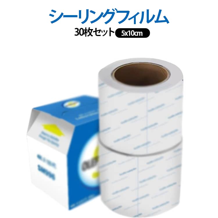 食品保存や実験器具の密封に便利な、高い密封性能を備えたシーリングフィルムです。優れた密着性で容器の口をしっかり覆い、外気や湿気の侵入を防ぎながら内容物を保護します。防水・防湿性能に優れ、液体の揮発や異物の侵入を抑え、保存性を高めます。約21℃前後では最大約4倍まで伸ばせる優れた伸縮性があり、さまざまな形状やサイズの容器にしっかりフィットします。糊を使用していないため剥がしやすく、使用後も糊残りしにくいので容器をきれいな状態で保てます。香水瓶、アロマボトル、酒瓶、ガラス瓶、食品容器、試験管、ビーカー、培養皿など幅広い用途に対応します。ご家庭での食品保存から研究室・教育現場・DIYまで、さまざまなシーンで活躍する便利な密封フィルムです。 サイズ 30枚セット サイズについての説明 使用方法1.必要なサイズにカットして容器口に貼り付けます。 2.軽く引き伸ばしながら4〜5周巻き付けます。 3.最後に指で軽く押さえて密着させるだけです。※培養皿など通気性が必要な用途では1層での使用を推奨します。 素材 シーリングフィルム 色 5x10cm 備考 ●サイズ詳細等の測り方はスタッフ間で統一、徹底はしておりますが、実寸は商品によって若干の誤差(1cm～3cm )がある場合がございますので、予めご了承ください。 ●製造ロットにより、細部形状の違いや、同色でも色味に多少の誤差が生じます。 ●パッケージは改良のため予告なく仕様を変更する場合があります。 ▼商品の色は、撮影時の光や、お客様のモニターの色具合などにより、実際の商品と異なる場合がございます。あらかじめ、ご了承ください。 ▼生地の特性上、やや匂いが強く感じられるものもございます。数日のご使用や陰干しなどで気になる匂いはほとんど感じられなくなります。 ▼同じ商品でも生産時期により形やサイズ、カラーに多少の誤差が生じる場合もございます。 ▼他店舗でも在庫を共有して販売をしている為、受注後欠品となる場合もございます。予め、ご了承お願い申し上げます。 ▼出荷前に全て検品を行っておりますが、万が一商品に不具合があった場合は、お問い合わせフォームまたはメールよりご連絡頂けます様お願い申し上げます。速やかに対応致しますのでご安心ください。