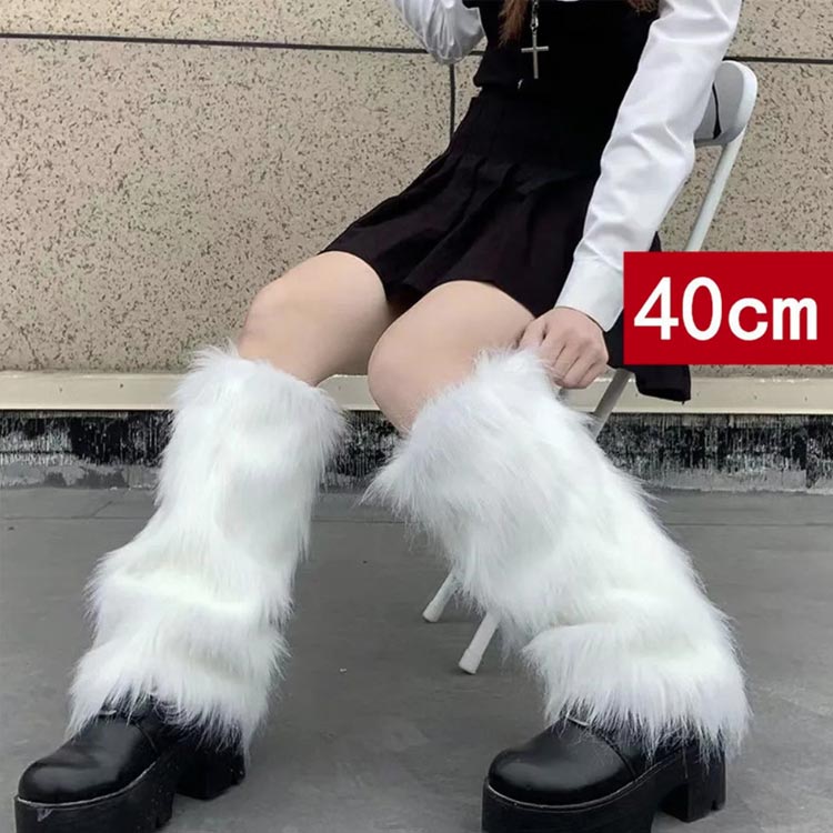 防寒 ロング フェイクファー かわいい レッグウォーマー レッグウォーマー ふわふわ あたたかい もこもこ ダンス 保温 ゆったり 冬 秋 暖かい レディース 衣装 ヒップホップ コスチューム 韓国ファッション 個性的 服 送料無料