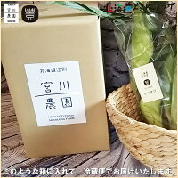 北海道とうきび(とうもろこし)
