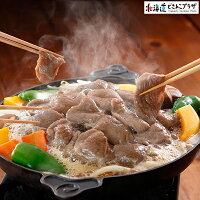 産地出荷「松尾ジンギスカン特上ラムセット」冷凍送料込北海道羊肉ソウルフードご当地メニューギフト