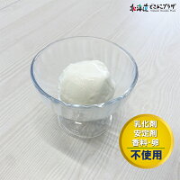 産地出荷「ジャージーアイスクリーム12個セット」冷凍送料無料【30%OFF】食絶景北海道30%OFFクーポンあり!ミルクアイス北海道スイーツ北海道グルメお土産アイスクリームジャージアイス美味しいバニラアイスお取り寄せプレゼント