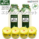 産地出荷「養老牛山本牧場 放牧牛乳+エシカルプリンセット」冷蔵 送料込 北海道 乳製品 プリン 牛乳