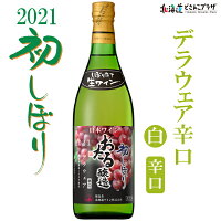 産地出荷「2021年北海道のおせち2段」冷凍送料込