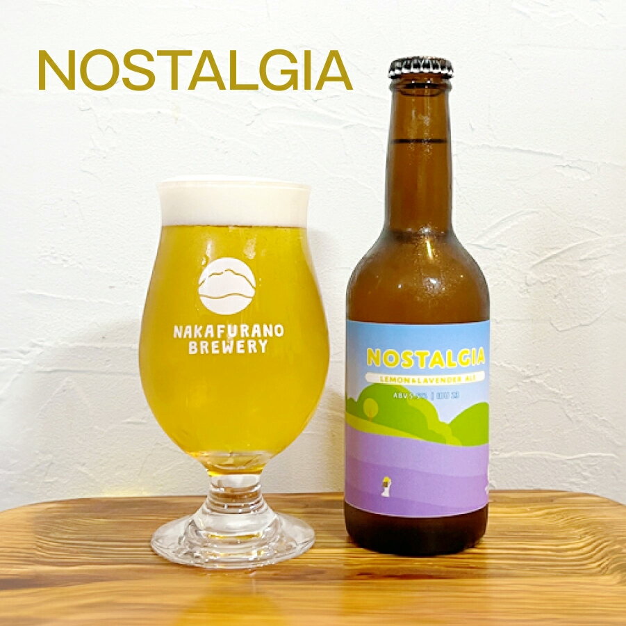 産地出荷「中富良野町　NAKAFURANO BREWERY　5種6本セット」冷蔵 送料込 北海道 道北 クラフトビール なかふらの