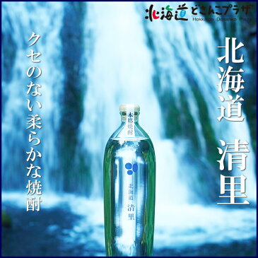 「清里じゃがいも焼酎　3本セット」　※化粧箱入　北海道　焼酎　じゃがいも　酒　アルコール　ギフト