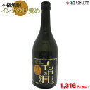 「本格焼酎 インカの目覚め」北海道 焼酎 じゃがいも 酒 ア...