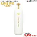 「北海道 清里〈原酒〉700ml」北海道 清里 じゃがいも ...