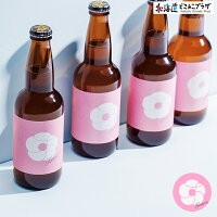 産地出荷「すすきのエール5本セット」冷蔵送料込ギフト30%OFFクーポン北海道プレゼント酒アルコールクラフトビール