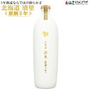 自社出荷「北海道 清里 原酒5年 700ml」常温 送料別 父の日 北海道 焼酎 じゃがいも ジャガイモ 酒 北海道産 お取り寄せ 贈り物 プレゼント お土産