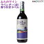 自社出荷「ふらのワイン　ラベンダー香り付きラベル(赤)　720ml」常温 送料別 北海道 赤ワイン 富良野