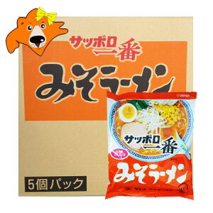 サッポロ一番味噌ラーメン 送料無料 サッポロ一番 みそラーメン サッポロ一番 味噌ラーメン インスタント 袋麺 サッポロ一番 味噌 ラーメン 30食 1ケース(1箱) ラーメンスープ 付 乾麺 ラーメン サッポロ いちばん みそ ラーメン サンヨー食品 麺類 ラーメン