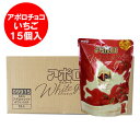 アポロ チョコレート meiji アポロチョコ 送料無料 アポロチョコレート いちご 15個入 1ケース(1箱) 北海道限定 スイーツ アポロ チョコ 明治 チ...