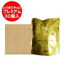 とうきびチョコ 送料無料 ホリ とうきびチョコ 北海道 HORI とうきび チョコ プレミアム 30個入 1ケース(1箱) スイーツ 洋菓子 チョコレート 義理...