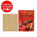 チョコレート はこちら 名称：とうきびチョコ チョコレート菓子 内容量：ホリ とうきびチョコ ハイミルク 30個入 1ケース(1箱) 保存方法：チョコレート は直射日光を避け28℃以下の涼しい場所に保存してください。 製造者：とうきびチョコ 北海道・株式会社 ホリ 配送区分：HORI とうきびチョコ 送料無料 常温 便 送料：とうきび チョコ 送料無料・送料込み 発送元：北海道 ギフト・タネ 実 「 とうきびチョコ 送料無料 ホリ とうきびチョコ 北海道 HORI とうきび チョコ ハイミルク スイーツ 洋菓子 チョコレート 義理チョコ 」とうきびチョコはサクサクとした歯ごたえ、ほのかに広がるやさしい甘さ。 フリーズドライしたとうきびに上質な口どけのよいハイミルクチョコレートでコーティング。 サクッサクッとした食感と、とうきび本来の香ばしさ、甘さ控えめが特徴です。 北海道からとうきびハイミルクチョコを発送します 原材料名：チョコレート(砂糖、ココアバター、全粉乳、カカオマス)(国内製造、ベルギー製造)、とうもろこし、アーモンド、澱粉、砂糖/乳化剤、香料(一部に乳成分・アーモンド・大豆を含む) 栄養成分表示(100gあたり) エネルギー 553kcal たんぱく質 8.1g 脂質 32.7g 炭水化物 56.5g 食塩相当量 0.19g 「 とうきびチョコ 送料無料 ホリ とうきびチョコ 北海道 HORI とうきび チョコ ハイミルク スイーツ 洋菓子 チョコレート 義理チョコ 」