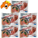 ズワイガニラーメン 塩 送料無料 ズワイガニ ラーメン しお / 塩 ラーメン 袋麺 乾麺 1袋×5個 ずわいがに ラーメン 魚介類 水産加工品 カニ ズワイガ...