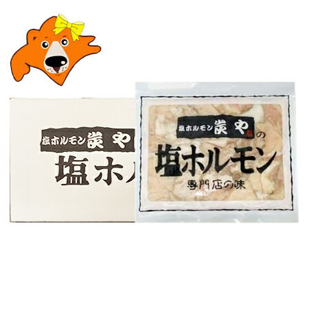 炭や 塩ホルモン 送料無料 炭や塩ホルモン 専門店の味 すみや 塩ホルモン 炭や 塩 ホルモン すみや ほ..