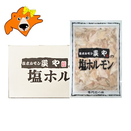 炭や 塩ホルモン 送料無料 炭や塩ホルモン 専門店の味 すみや 塩ホルモン 炭や 塩 ホルモン すみや ほ..