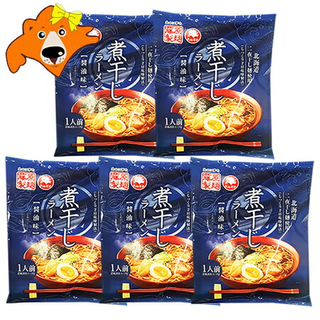 ラーメン 袋麺 インスタント 乾麺 醤油ラーメン 煮干しラーメン しょうゆラーメン 藤原製麺 煮干し ラーメン 醤油 / しょうゆ ラーメンスープ 付 1袋×5個 にぼしラーメン 麺類 ラーメン 魚介類 水産加工品 乾物 煮干 ラーメン 袋麺 インスタント 乾麺 醤油ラーメン 煮干しラーメン しょうゆラーメン 藤原製麺 煮干し ラーメン 醤油 / しょうゆ ラーメンスープ 付 1袋×5個 にぼしラーメン 麺類 ラーメン 魚介類 水産加工品 乾物 煮干