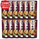 ぶり大根のたれ 送料無料 ぶり大根 たれ 日本食研 ブリ大根 タレ 濃縮タイプ 1袋(3〜4人前)×12 調味料 料理の素 惣菜 和風惣菜 煮物