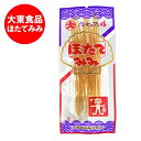 ホタテ 珍味 おつまみ ほたて 送料無料 北海道 大東食品 ちんみ ほたてみみ 1袋 40g 魚介類 水産加工品 貝類 ホタテ