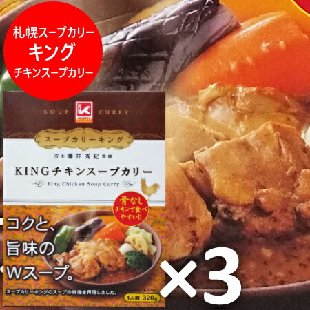  ץ꡼  ץ졼 ȥȥ졼 ̵ ڥץ졼 KING 󥹡ץ꡼ ȥ 졼 1ġ3 ں 졼 SOUP CURRY KING 󥹡ץ졼