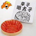 魚卵 辛子明太子 送料無料 辛子めんたいこ 樽入り からし明太子 化粧箱入 カラシ明太子 700g めんたいこ ギフト 明太子 魚介類 水産加工品