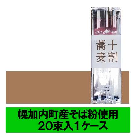 無塩 食塩 ゼロ そば 十割そば 送料無料 十割蕎麦 幌加内 蕎麦 乾麺 幌加内町蕎麦粉 そば 十割 蕎麦 北海道のそば 干しそば 200 g×20束入 1箱 幌加内そば ほろかない そば 10割 蕎麦 麺類 そば 無塩 食塩 ゼロ そば 十割そば 送料無料 十割蕎麦 幌加内 蕎麦 乾麺 幌加内町蕎麦粉 そば 十割 蕎麦 北海道のそば 干しそば 200 g×20束入 1箱 幌加内そば ほろかない そば 10割 蕎麦 麺類 そば
