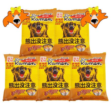 北海道 ラーメン 熊出没注意ラーメ