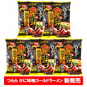 つらら オホーツクの塩・かに味 みそ 濃熟 ゴールド 味噌ラーメン 送料無料 かに みそラーメン 袋麺 乾麺 ラーメン スープ付 1袋×5個 麺類 ラーメン