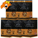 「 カズチー 」ブラックペッパー 数の子 珍味 チーズ 味付数の子とチーズ カズチー & ブラック ペッパー 5個 箱入り 珍味 ギフト プレゼント プロセスチ...