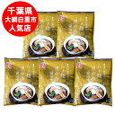 千葉県ラーメン 黒揚羽森住 醤油 ラーメン 送料無料 千葉 ラーメン くろあげは もりずみ 黒中華 醤油ラーメン 袋麺 乾麺 ラーメン スープ 付 1袋×5 しょうゆ らーめん 麺類 ラーメン 正油ラーメン