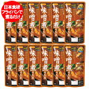 味噌煮のたれ 送料無料 味噌煮 たれ 日本食研 みそ煮 タレ 濃縮タイプ 1袋(3〜4人前)×12 調味料 料理の素