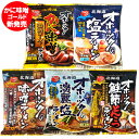 オホーツクの塩 ラーメン 送料無料 オホーツクの塩ラーメン / オホーツクの淡麗塩ラーメン / オホーツク鮭節とんこつラーメン / オホーツクの味噌ラーメン /...