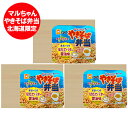 やきそば弁当 送料無料 マルちゃん カップ麺 やきそば弁当 オホーツク ほたてバター 醤油 北海道限定 焼きそば 東洋水産 焼きそば弁当 オホーツクほたてバター...