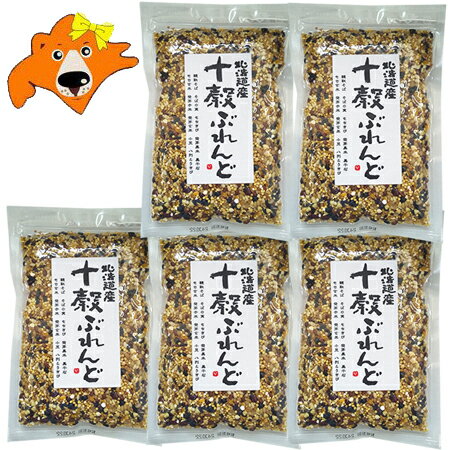 穀物 ブレンド 雑穀 北海道産 10穀 ブレンド 送料無料 北海道 十穀 ぶれんど 1袋×5 お米と混ぜて炊くだけ 簡単 十穀米