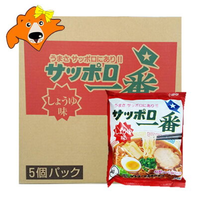 北海道 ギフト・タネ 実 蔵本舗 サッポロ一番醤油ラーメン 送料無料 サッポロ一番 しょうゆラーメン インスタント 袋麺 サッポロ一番 醤油ラーメン 30食 1ケース(1箱) ラーメンスープ 付 乾麺 ラーメン サッポロ いちばん しょうゆ ラーメン サンヨー食品